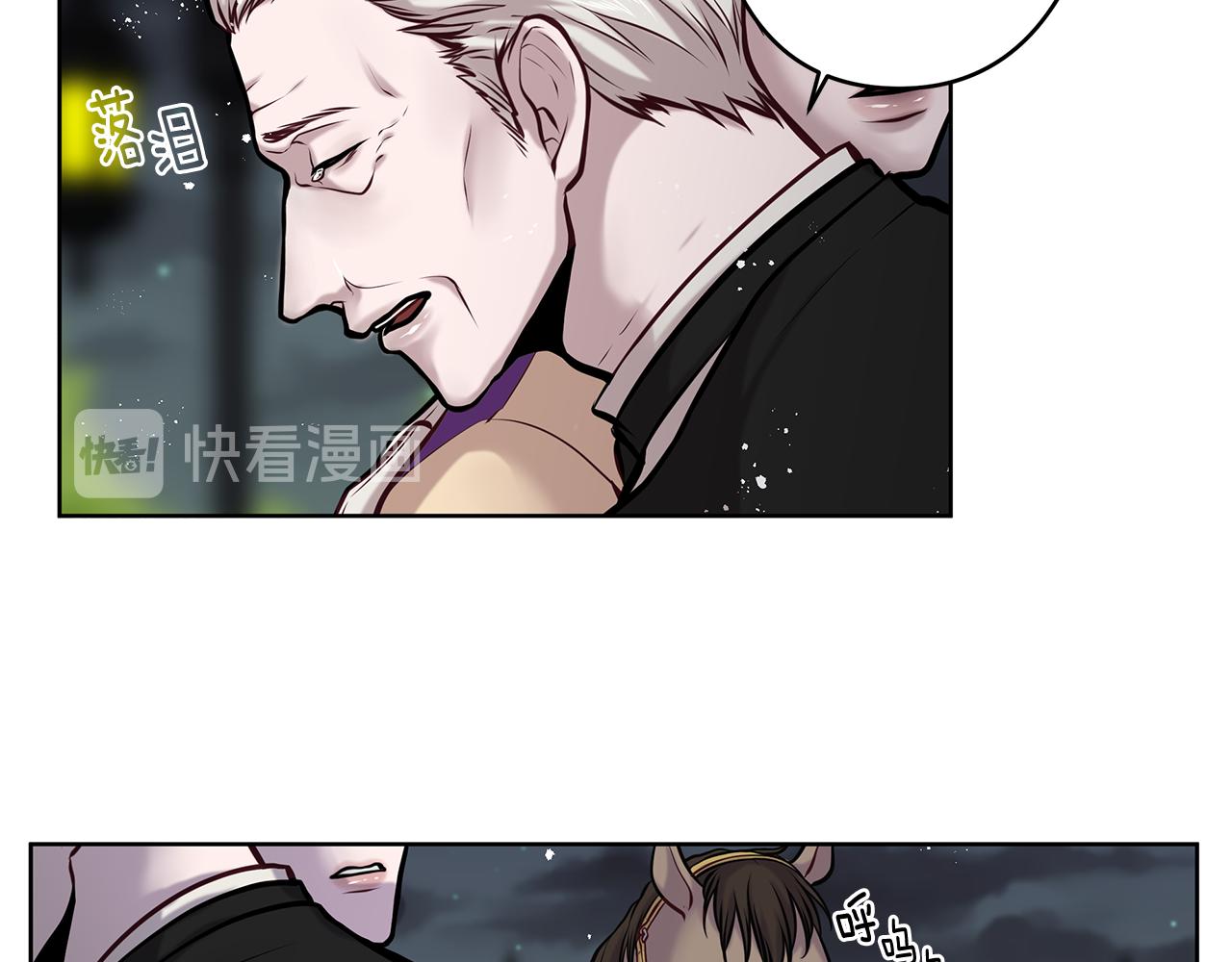 《深陷他的瞳色》第13话 谢谢，主人 第10页