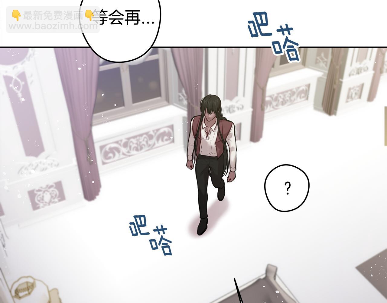 《深陷他的瞳色》第13话 谢谢，主人 第17页