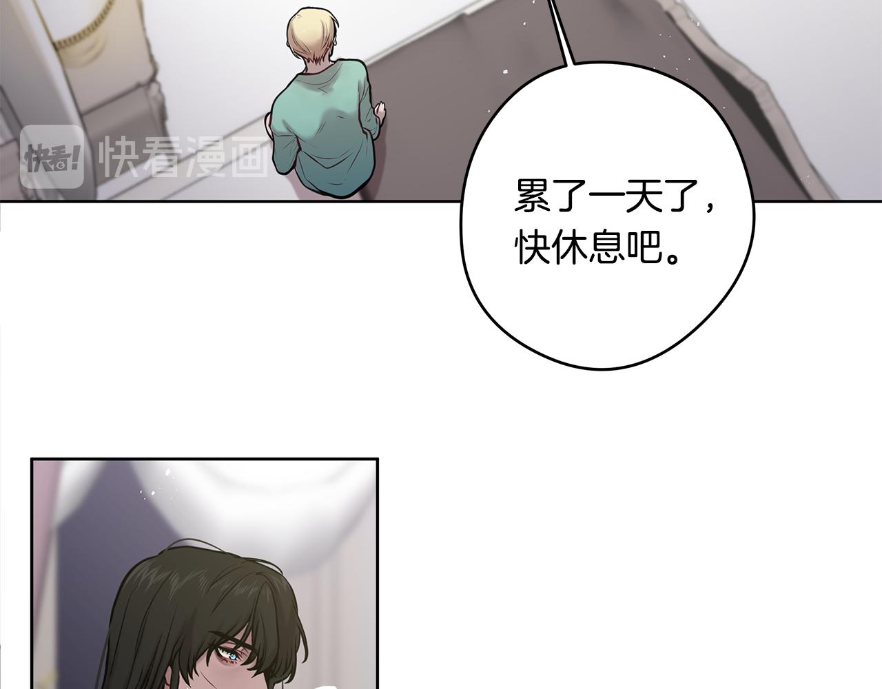 《深陷他的瞳色》第13话 谢谢，主人 第18页