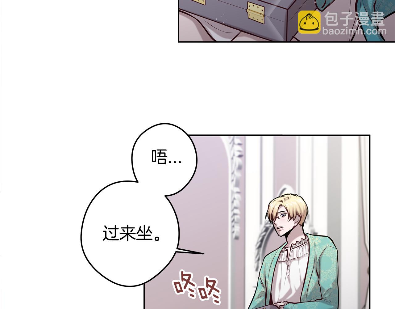 《深陷他的瞳色》第13话 谢谢，主人 第20页