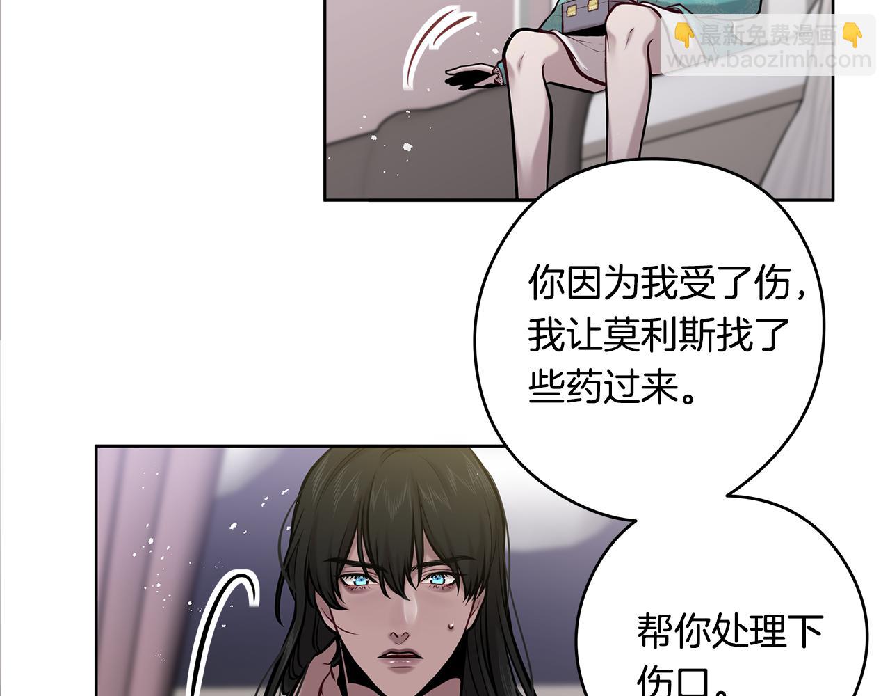 《深陷他的瞳色》第13话 谢谢，主人 第21页