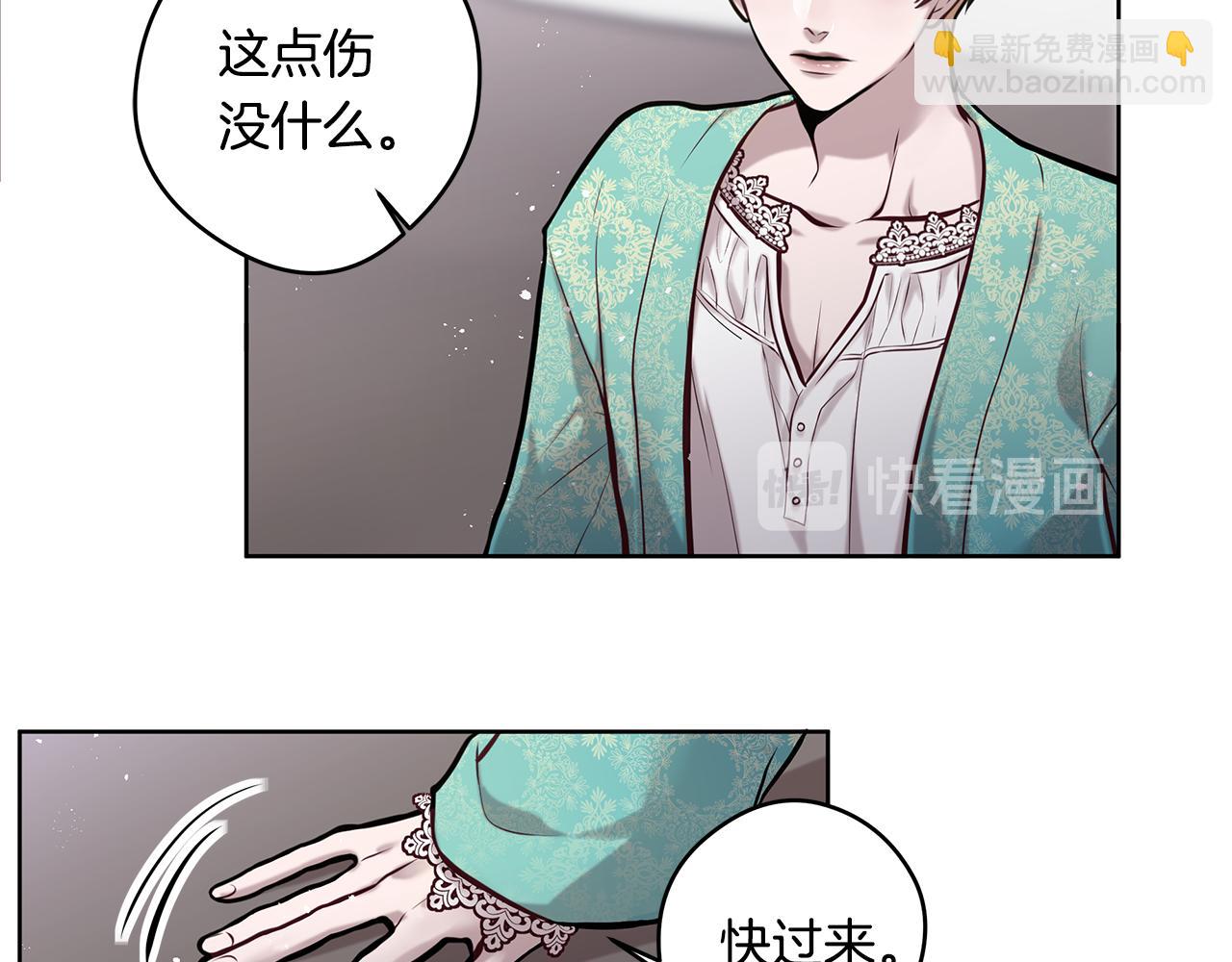 《深陷他的瞳色》第13话 谢谢，主人 第23页
