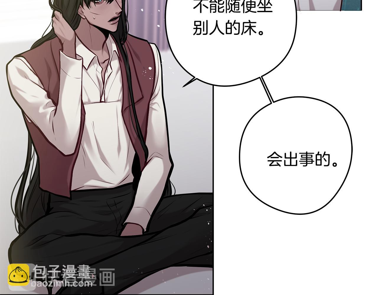 《深陷他的瞳色》第13话 谢谢，主人 第29页