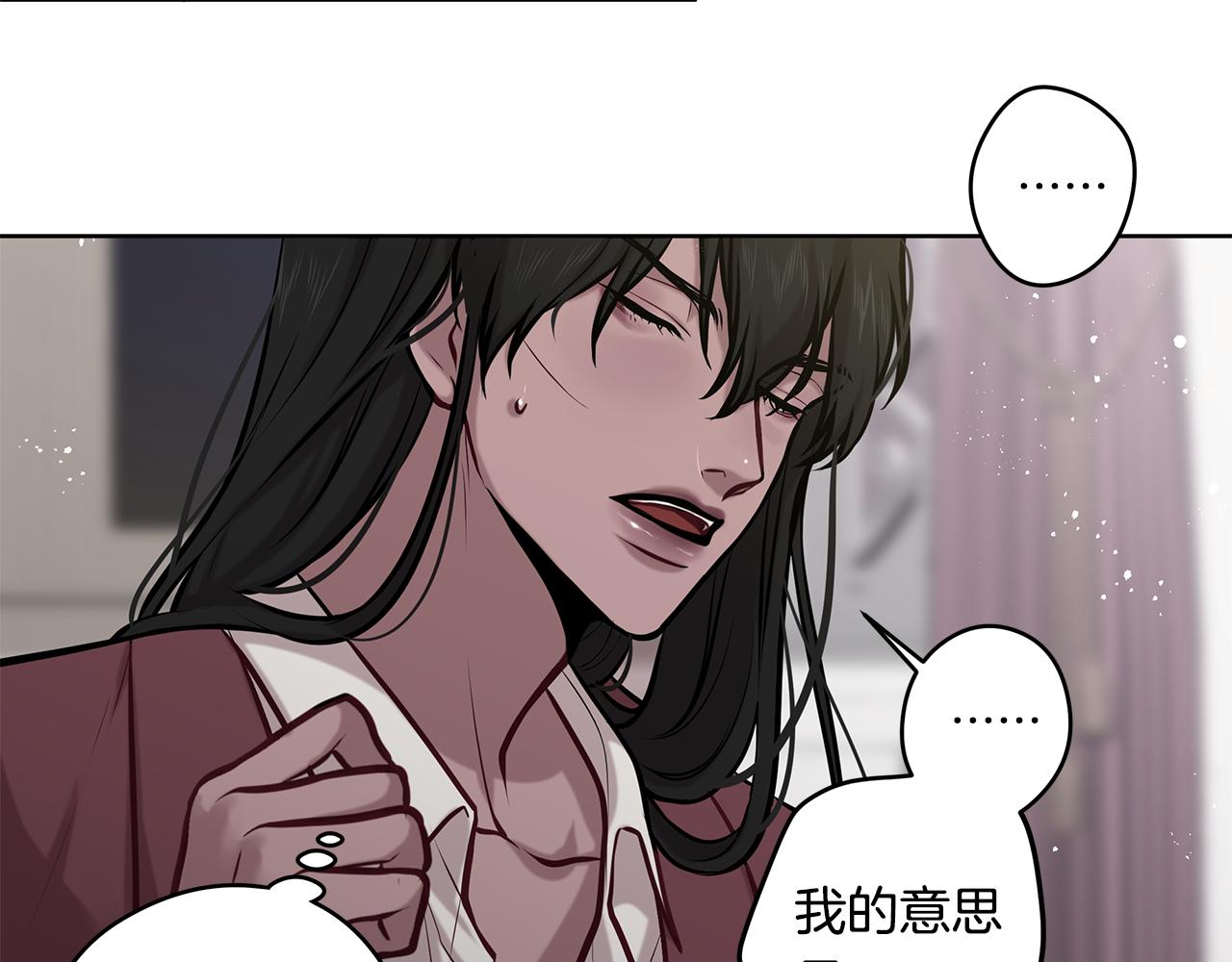 《深陷他的瞳色》第13话 谢谢，主人 第30页