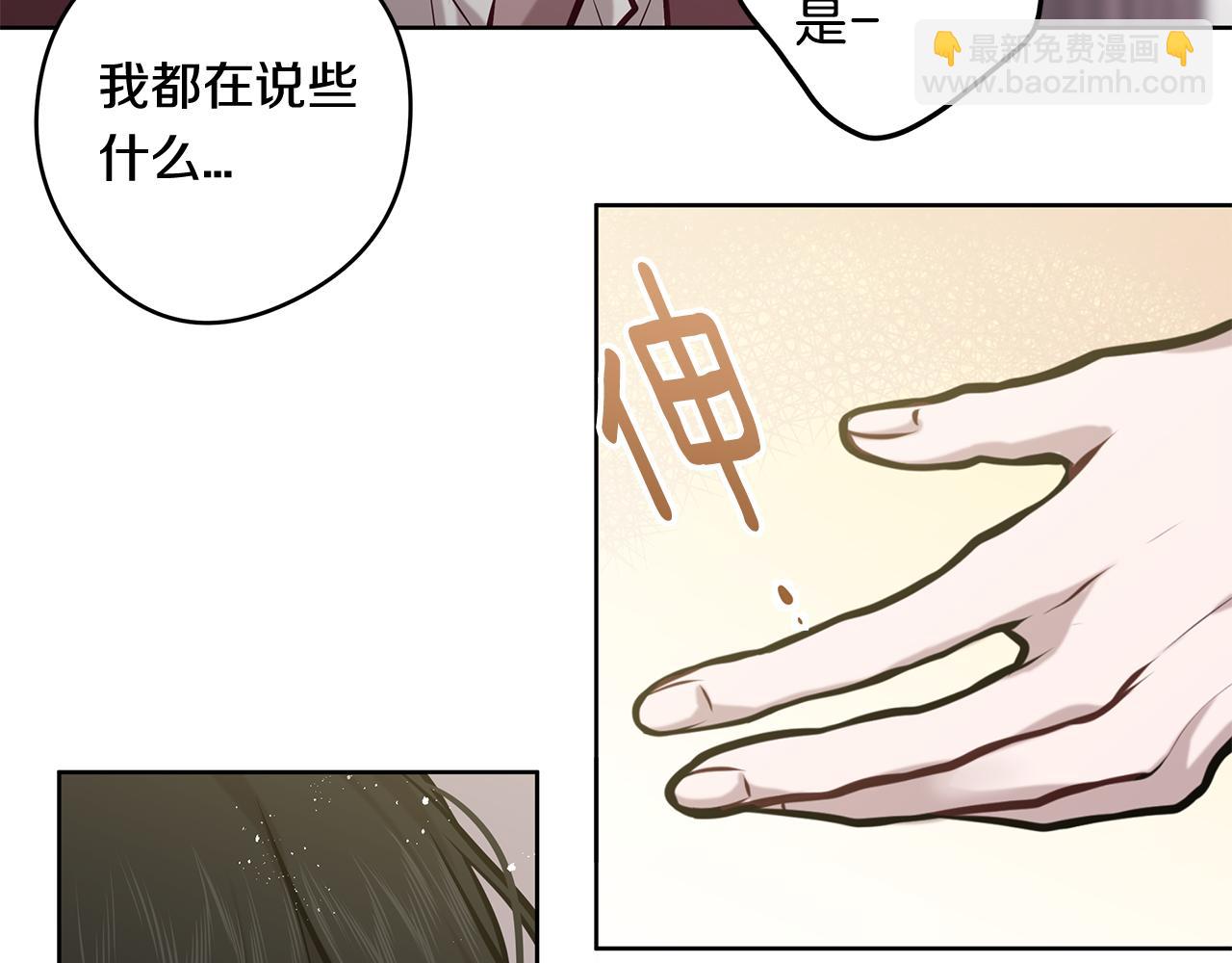 《深陷他的瞳色》第13话 谢谢，主人 第31页