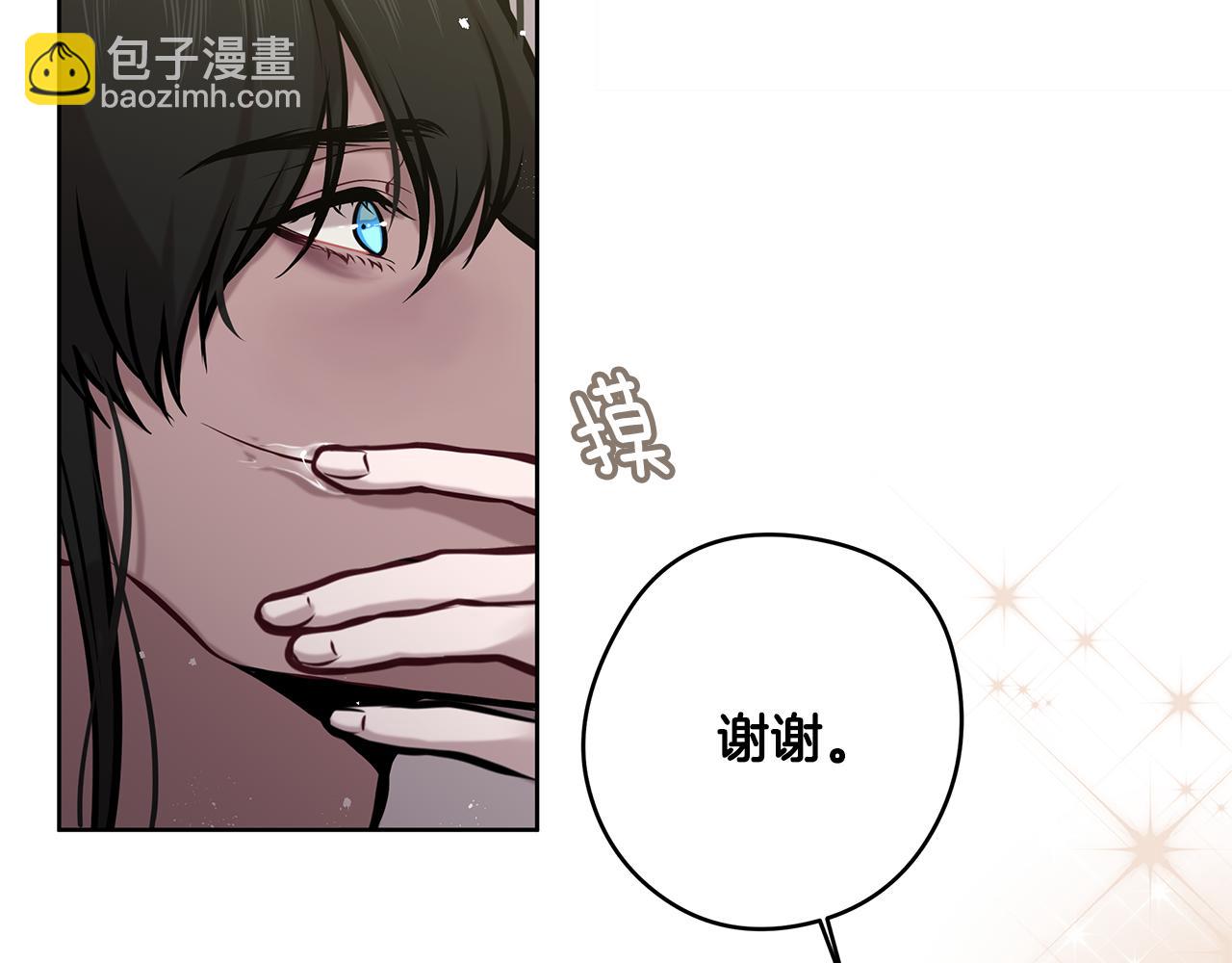 《深陷他的瞳色》第13话 谢谢，主人 第32页