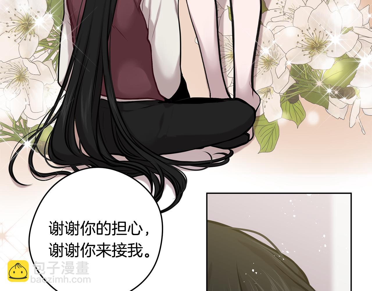 《深陷他的瞳色》第13话 谢谢，主人 第34页