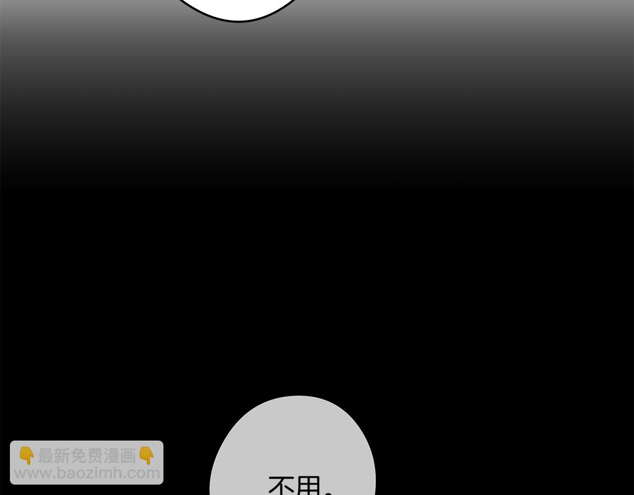 《深陷他的瞳色》第13话 谢谢，主人 第37页