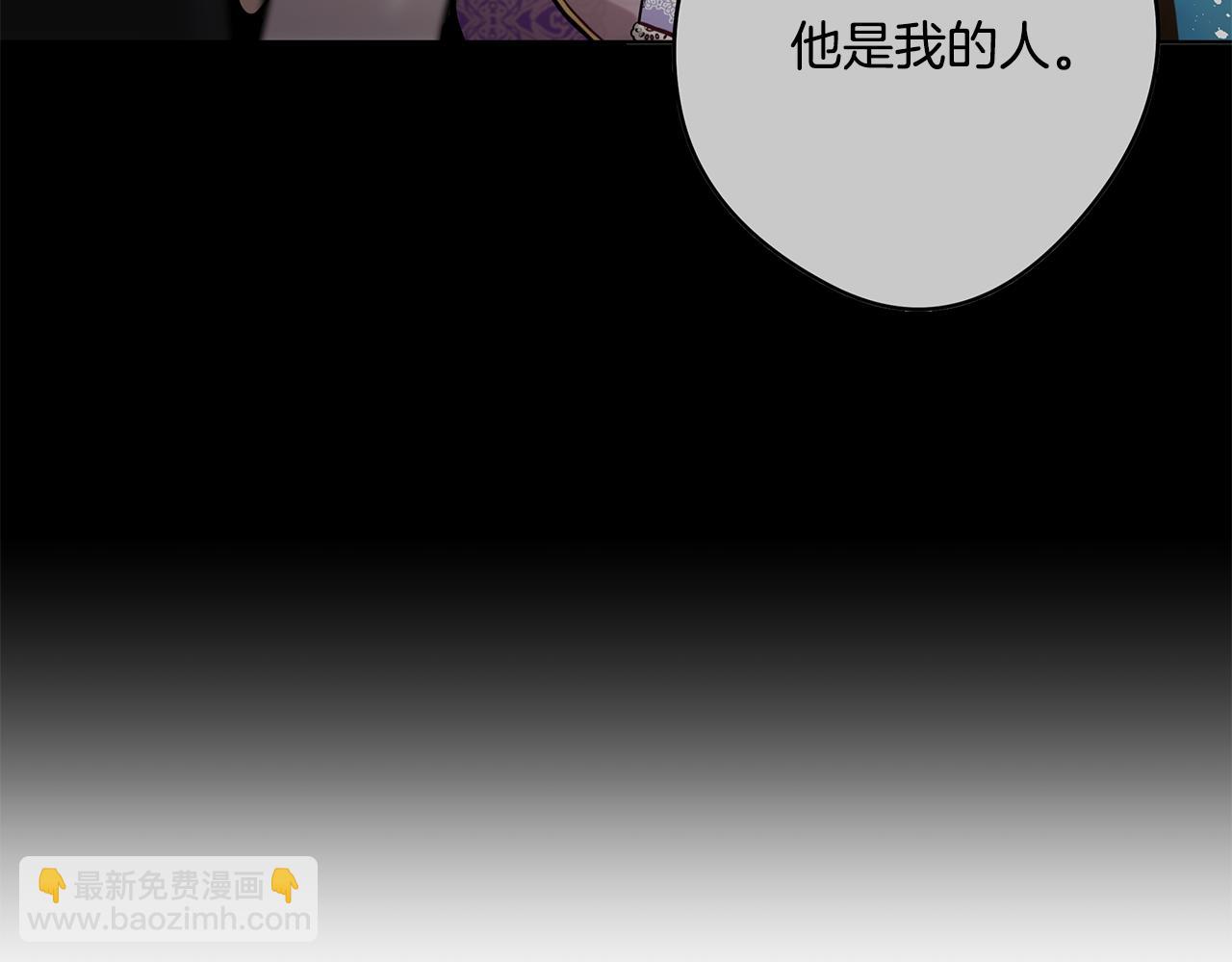 《深陷他的瞳色》第13话 谢谢，主人 第41页