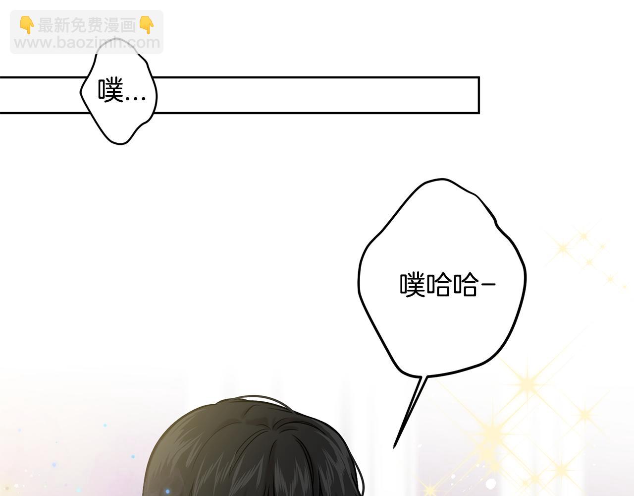 《深陷他的瞳色》第13话 谢谢，主人 第48页