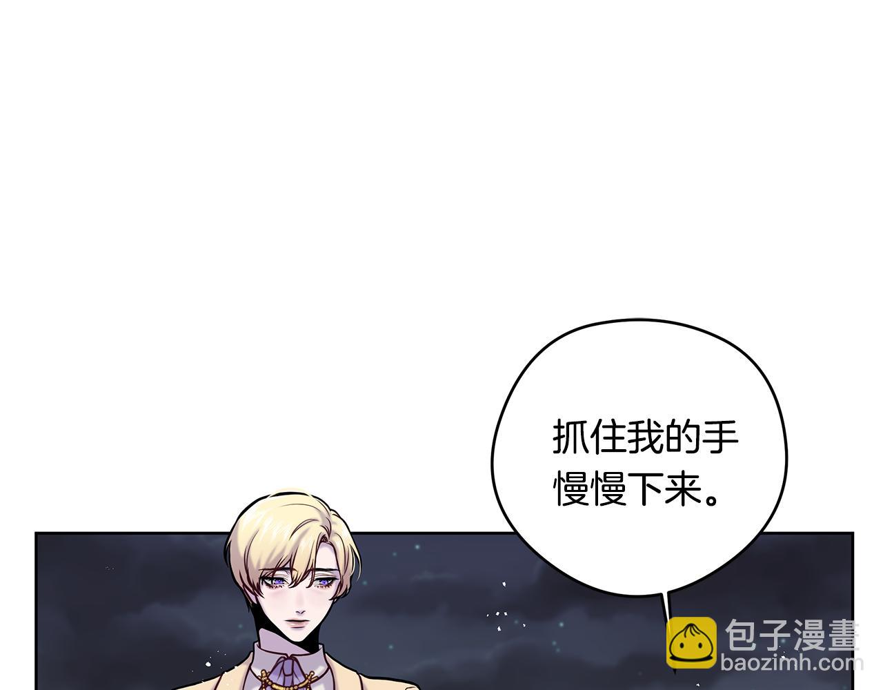 《深陷他的瞳色》第13话 谢谢，主人 第4页