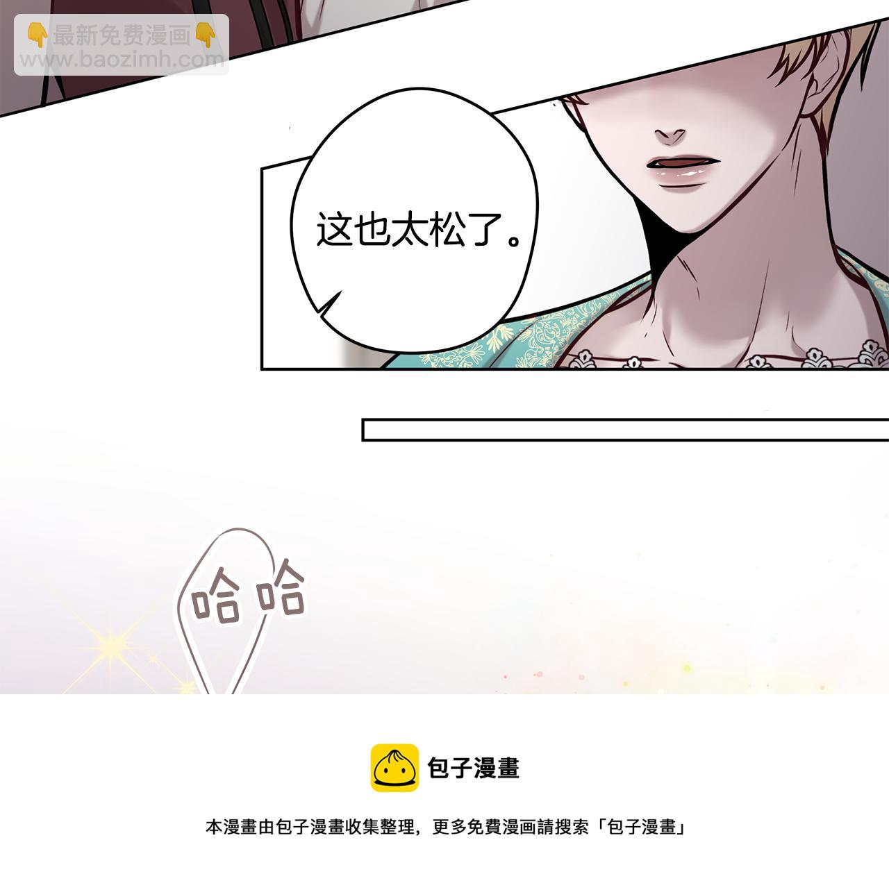《深陷他的瞳色》第13话 谢谢，主人 第50页
