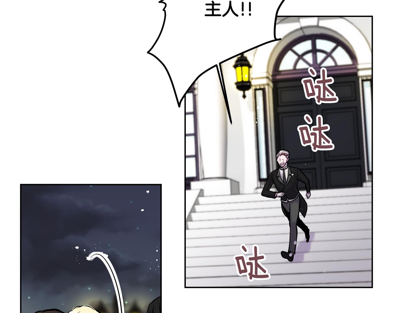 《深陷他的瞳色》第13话 谢谢，主人 第6页