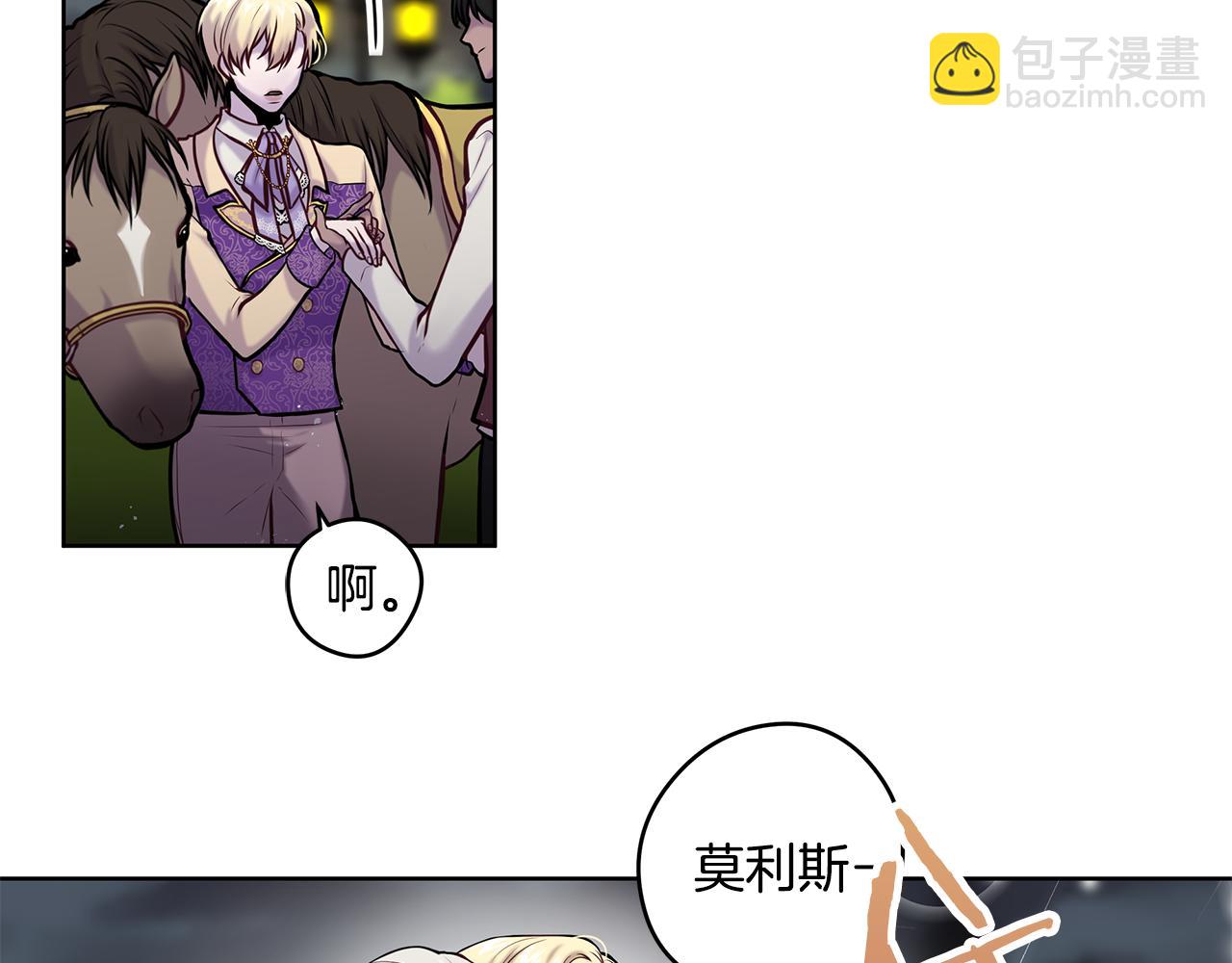 《深陷他的瞳色》第13话 谢谢，主人 第7页
