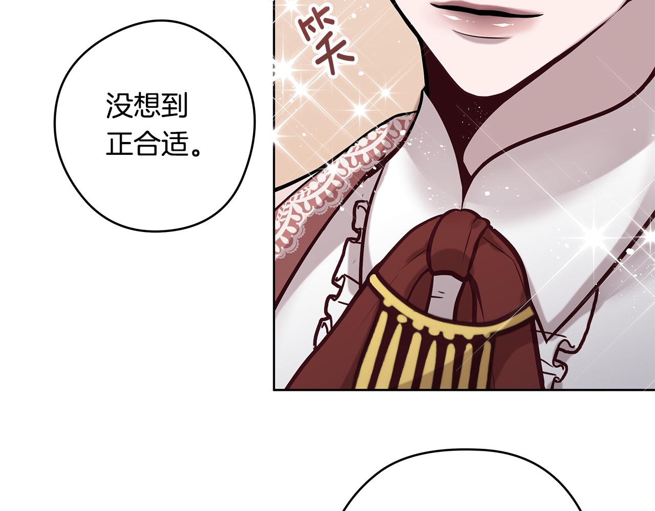《深陷他的瞳色》第15话 舞会 第11页