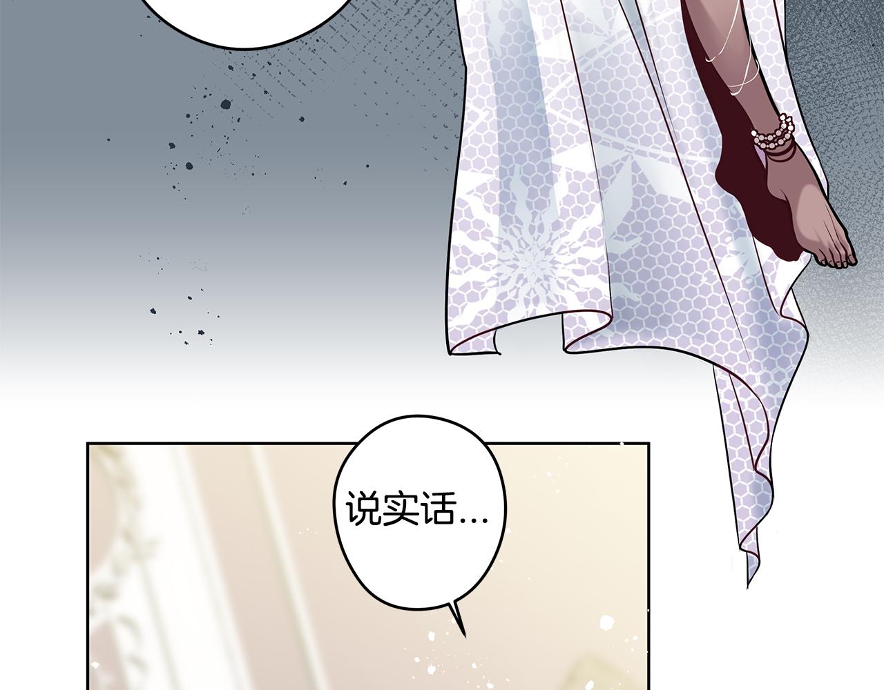 《深陷他的瞳色》第15话 舞会 第18页