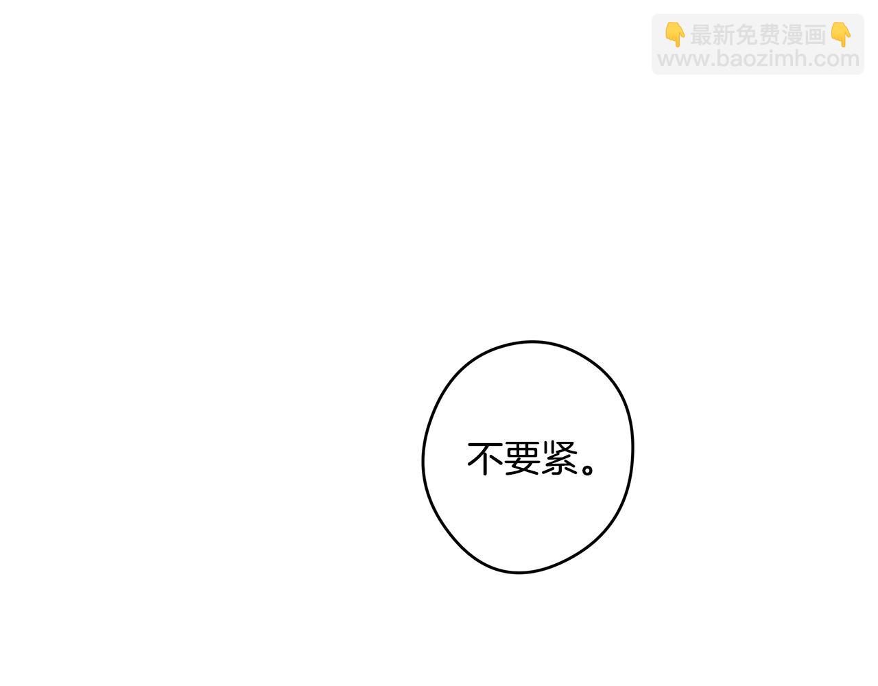 《深陷他的瞳色》第15话 舞会 第29页