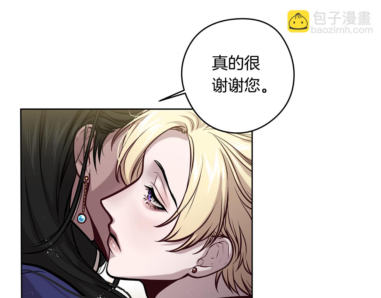 《深陷他的瞳色》第15话 舞会 第34页