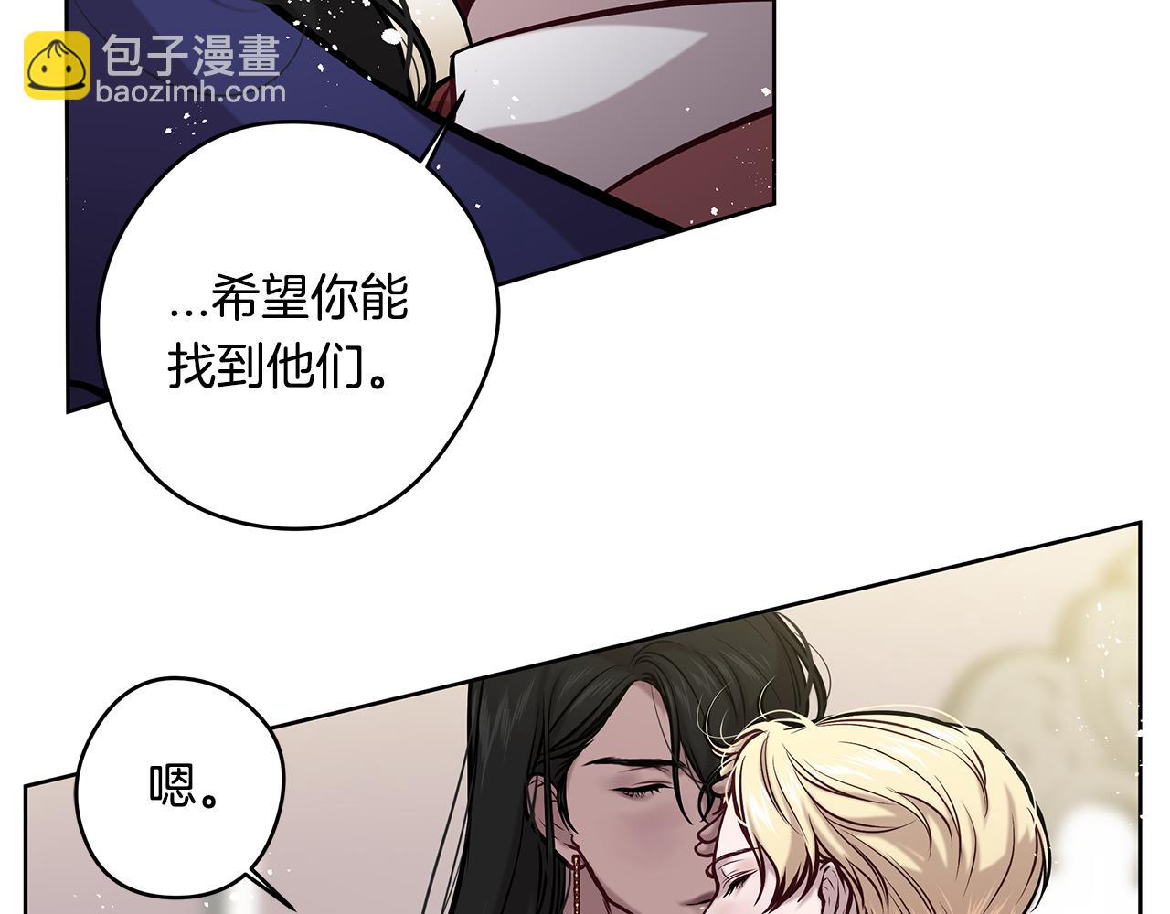 《深陷他的瞳色》第15话 舞会 第35页