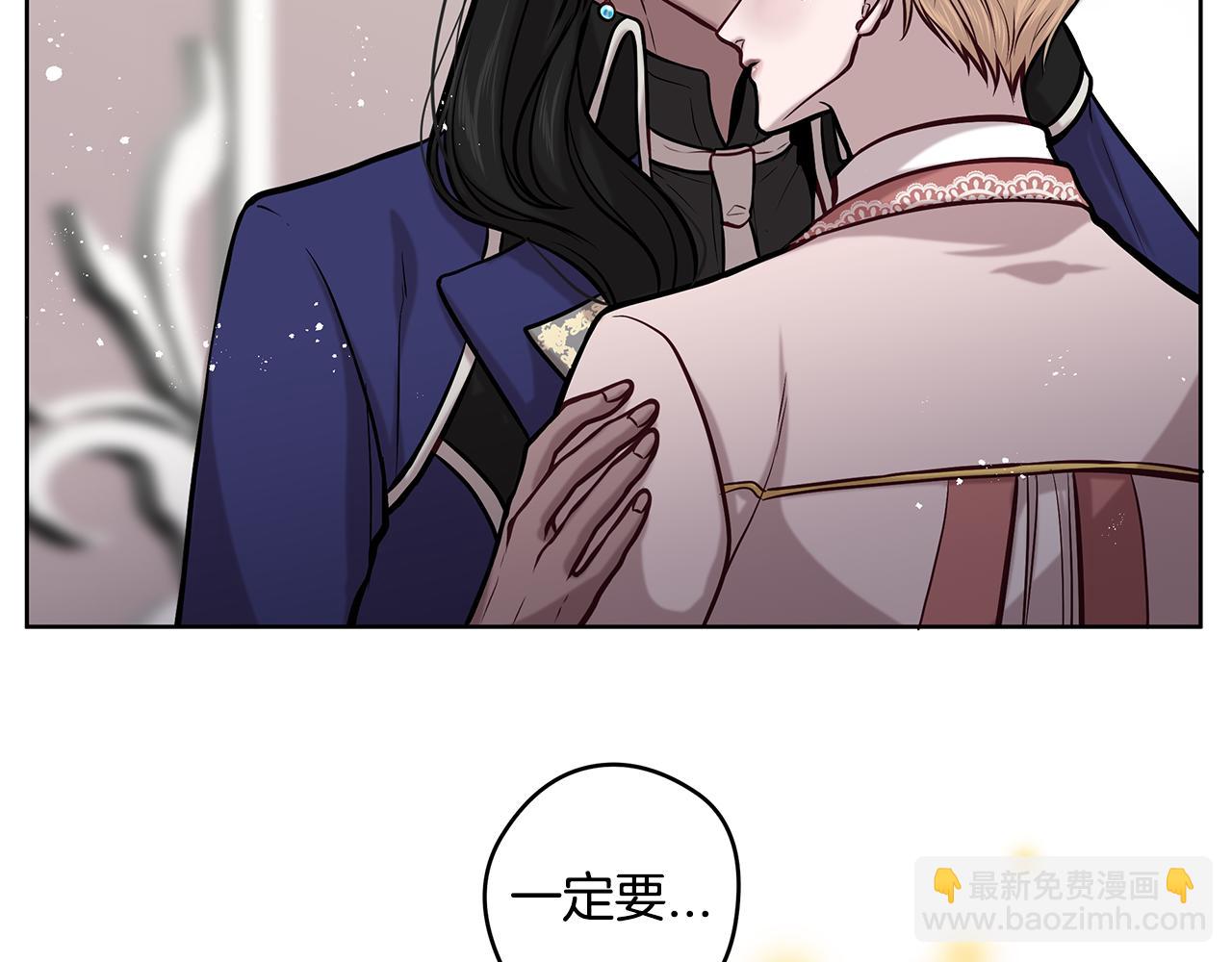 《深陷他的瞳色》第15话 舞会 第36页