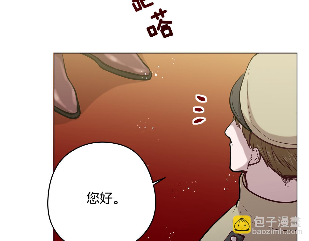 《深陷他的瞳色》第15话 舞会 第43页
