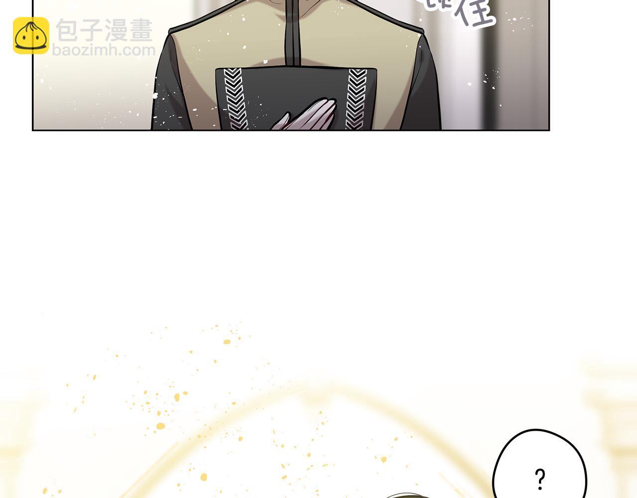 《深陷他的瞳色》第15话 舞会 第45页