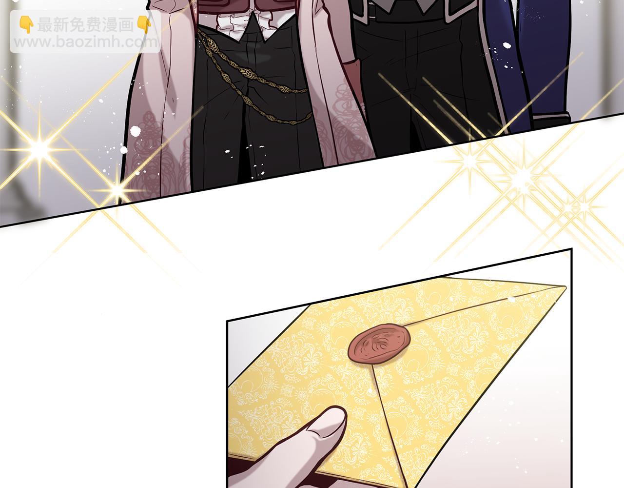 《深陷他的瞳色》第15话 舞会 第47页