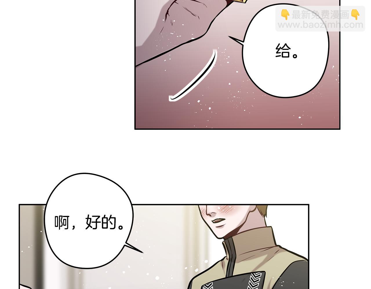 《深陷他的瞳色》第15话 舞会 第48页