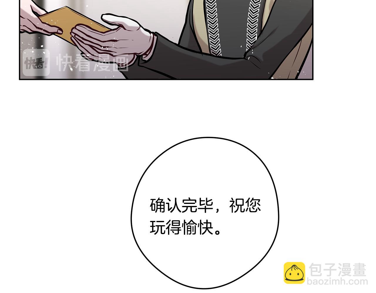 《深陷他的瞳色》第15话 舞会 第49页