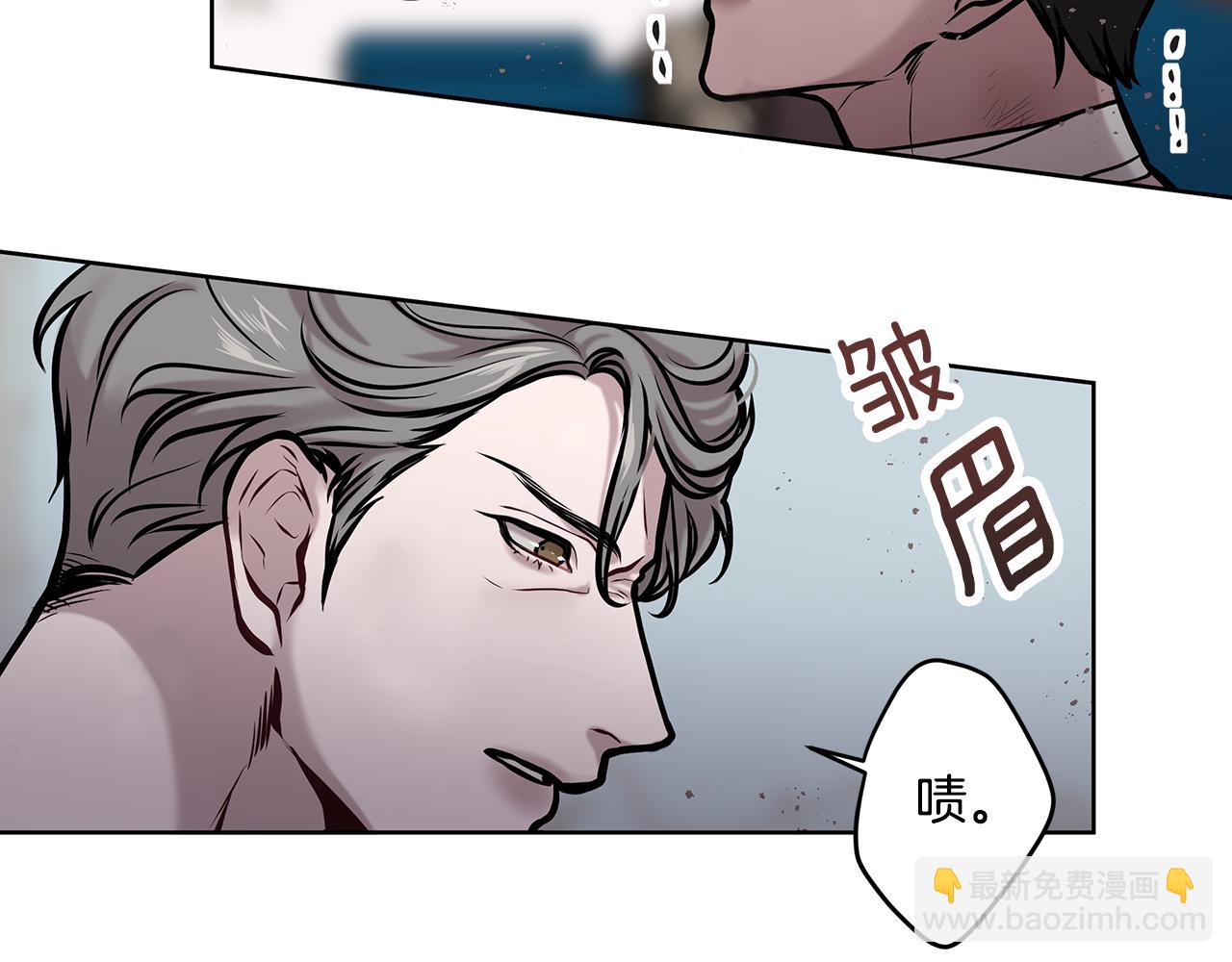 《深陷他的瞳色》第18话 再次会面 第14页