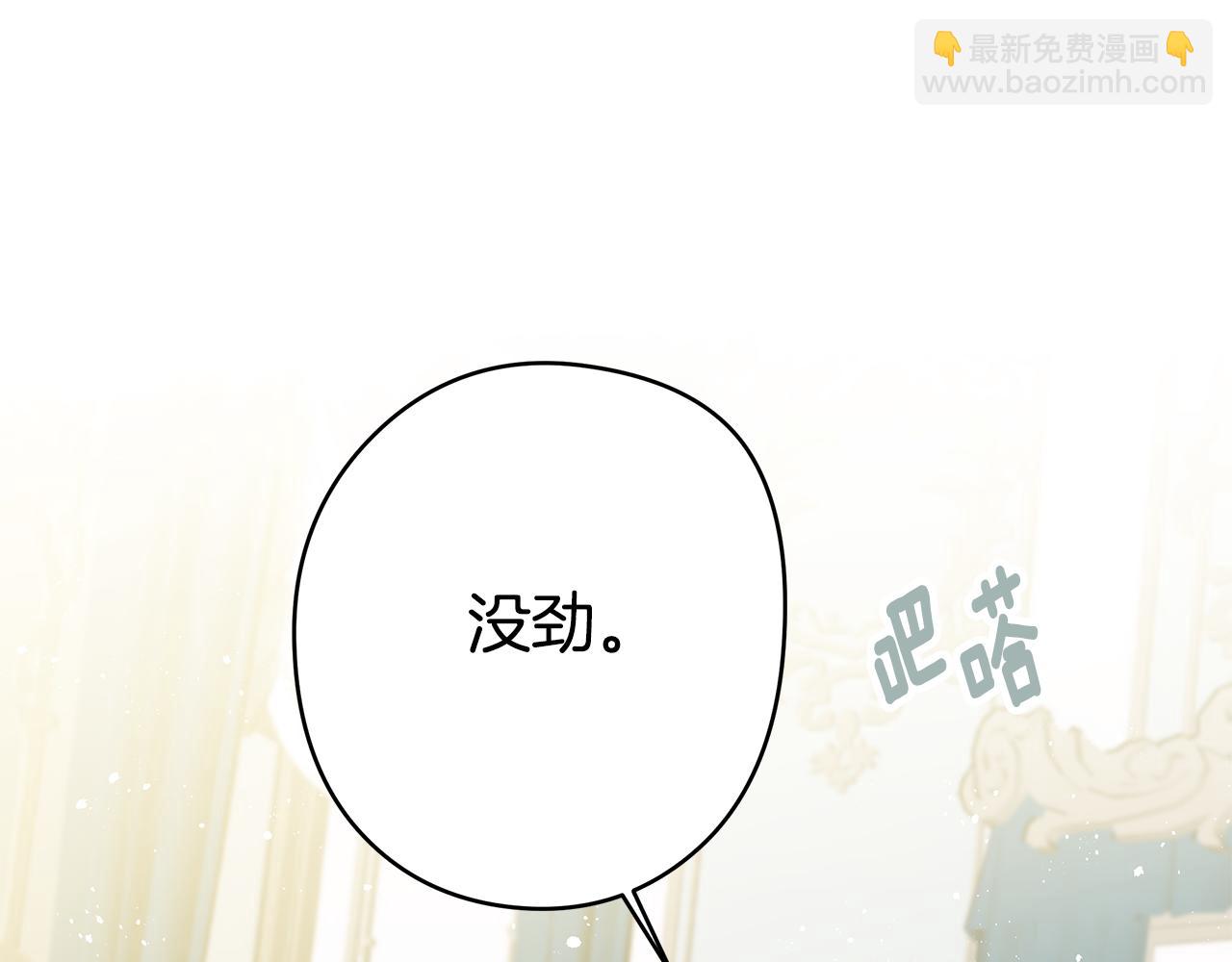 《深陷他的瞳色》第18话 再次会面 第15页