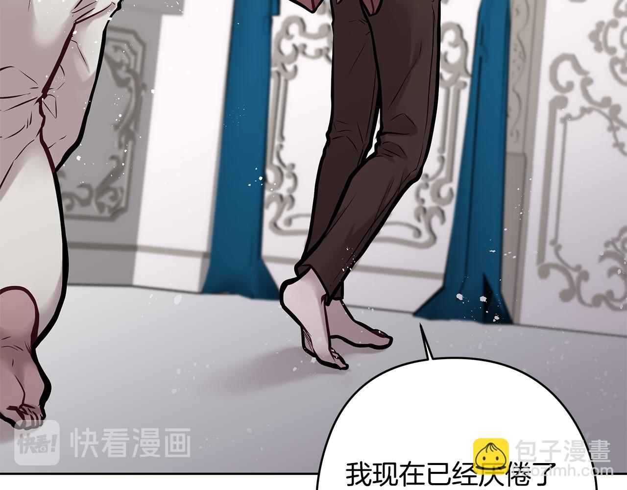 《深陷他的瞳色》第18话 再次会面 第17页