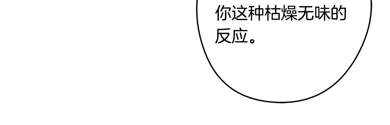 《深陷他的瞳色》第18话 再次会面 第18页