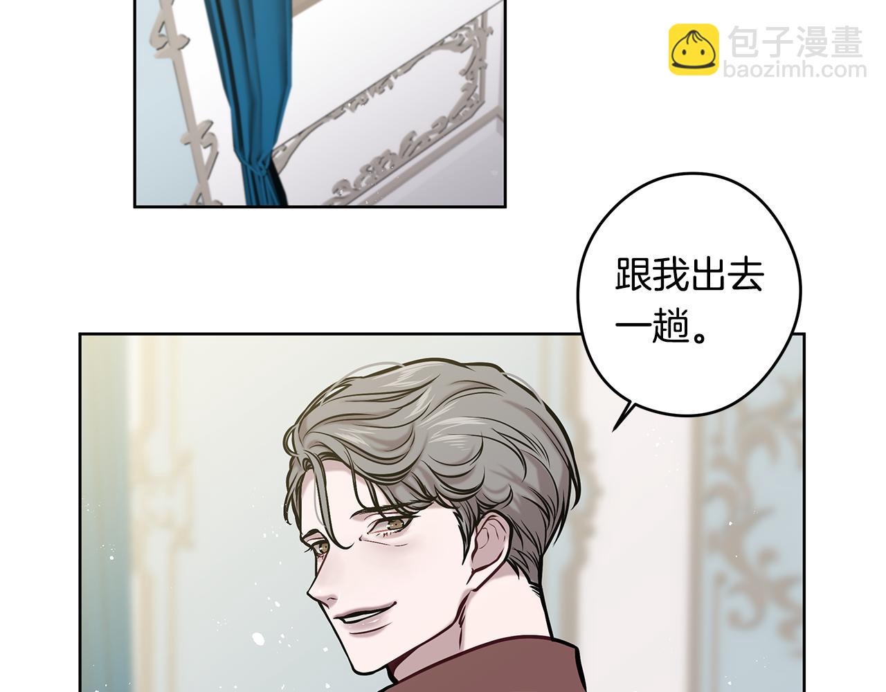 《深陷他的瞳色》第18话 再次会面 第20页