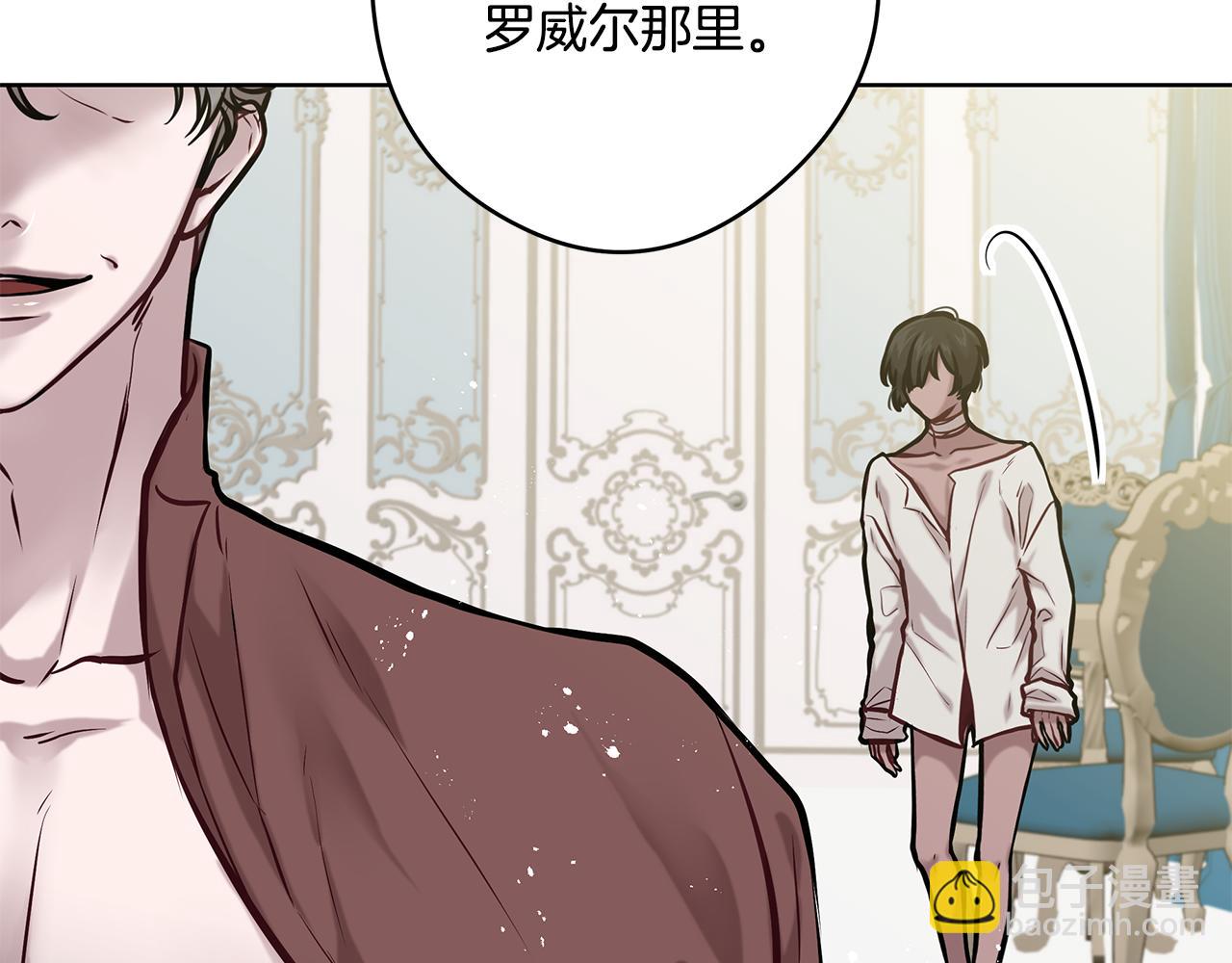 《深陷他的瞳色》第18话 再次会面 第22页