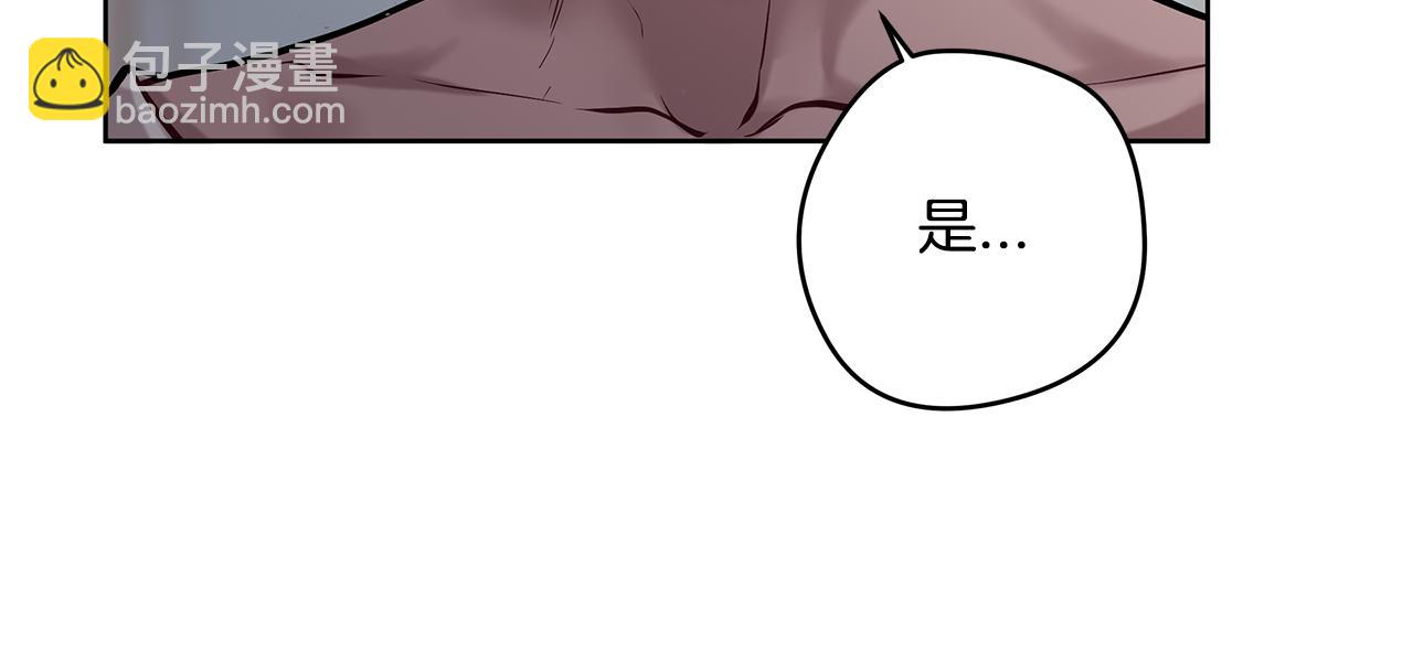 《深陷他的瞳色》第18话 再次会面 第26页