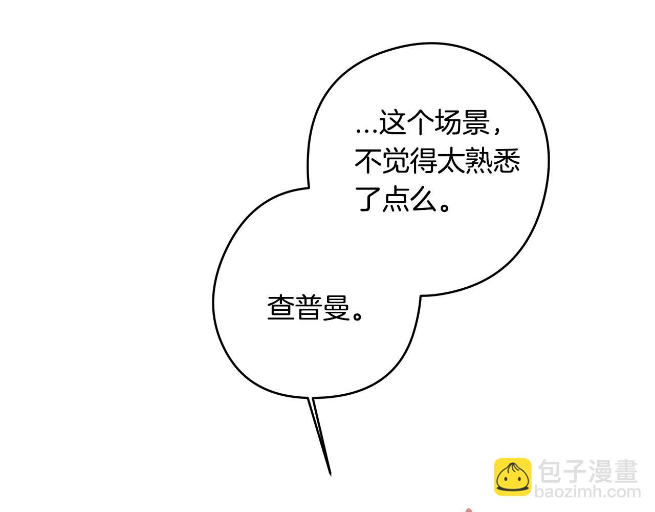 《深陷他的瞳色》第18话 再次会面 第28页