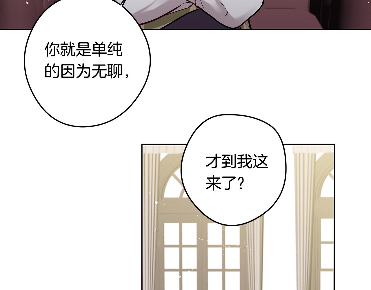 《深陷他的瞳色》第18话 再次会面 第30页