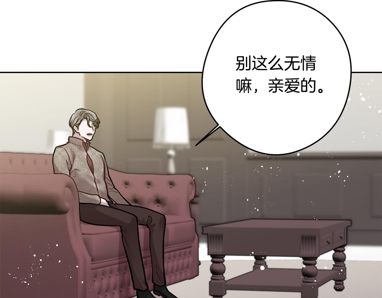 《深陷他的瞳色》第18话 再次会面 第32页