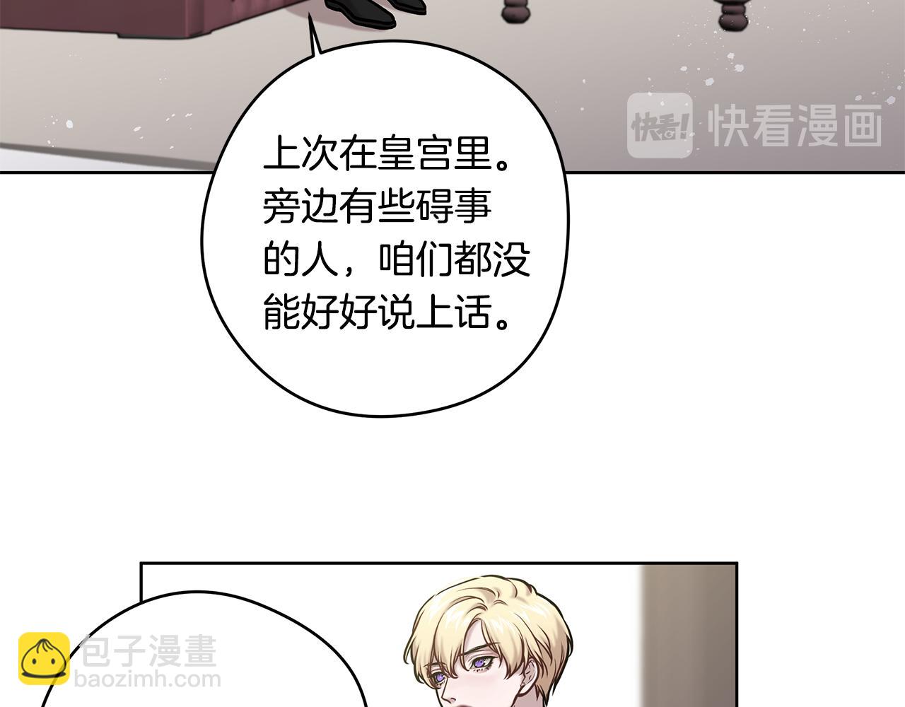 《深陷他的瞳色》第18话 再次会面 第33页