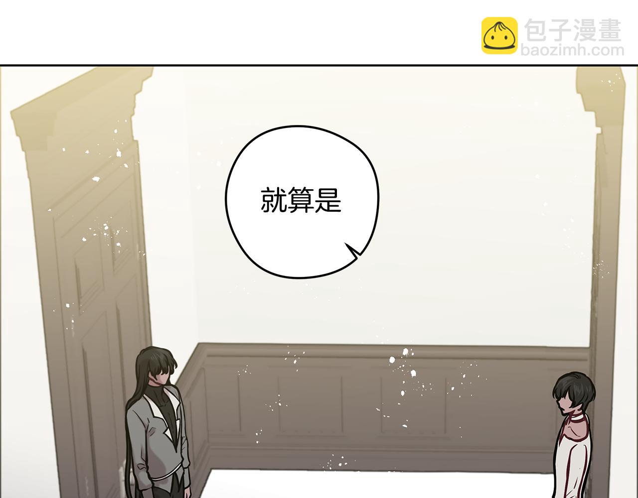 《深陷他的瞳色》第18话 再次会面 第35页