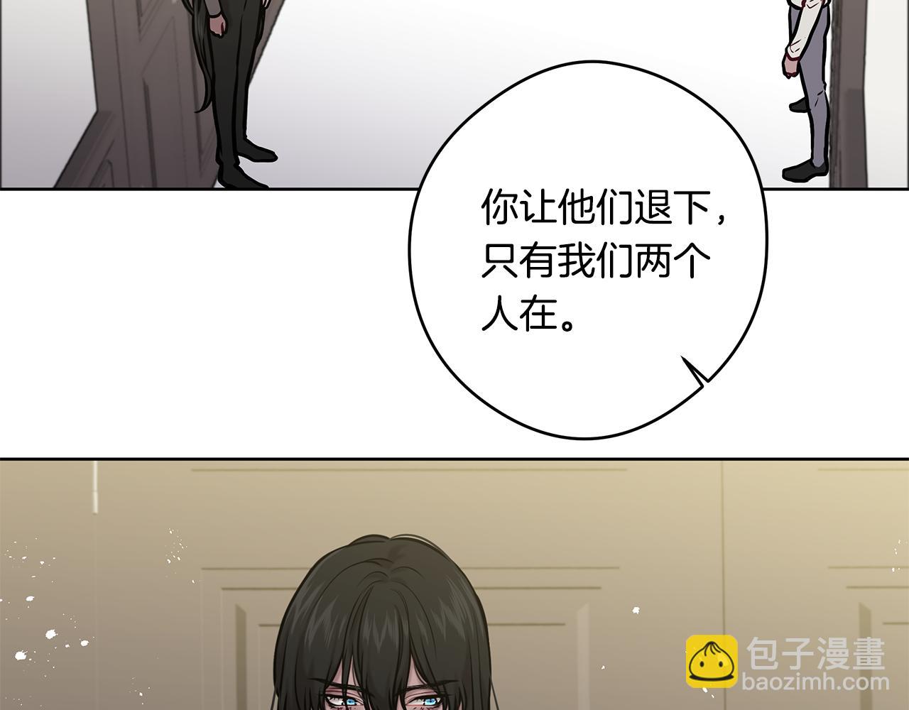 《深陷他的瞳色》第18话 再次会面 第36页