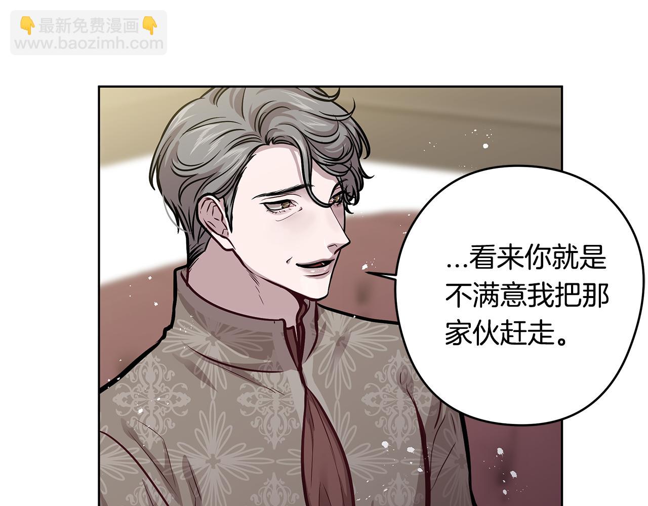 《深陷他的瞳色》第18话 再次会面 第39页