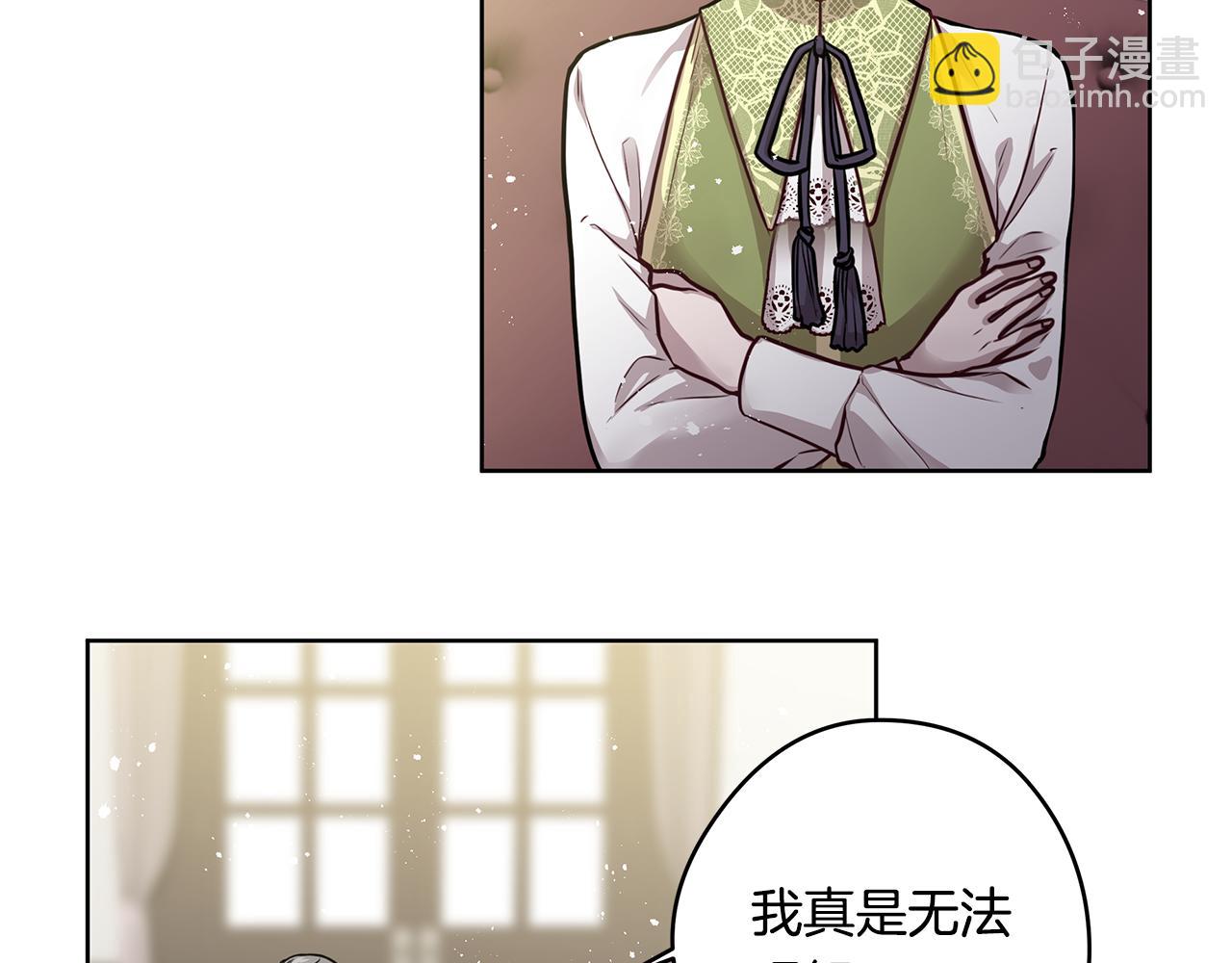 《深陷他的瞳色》第18话 再次会面 第41页