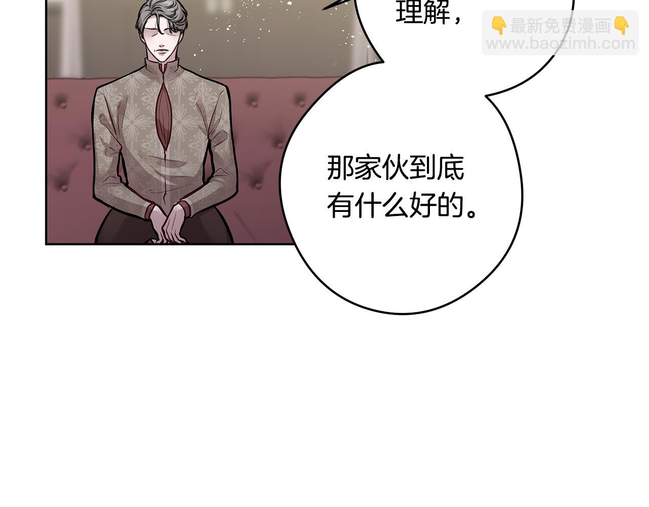 《深陷他的瞳色》第18话 再次会面 第42页