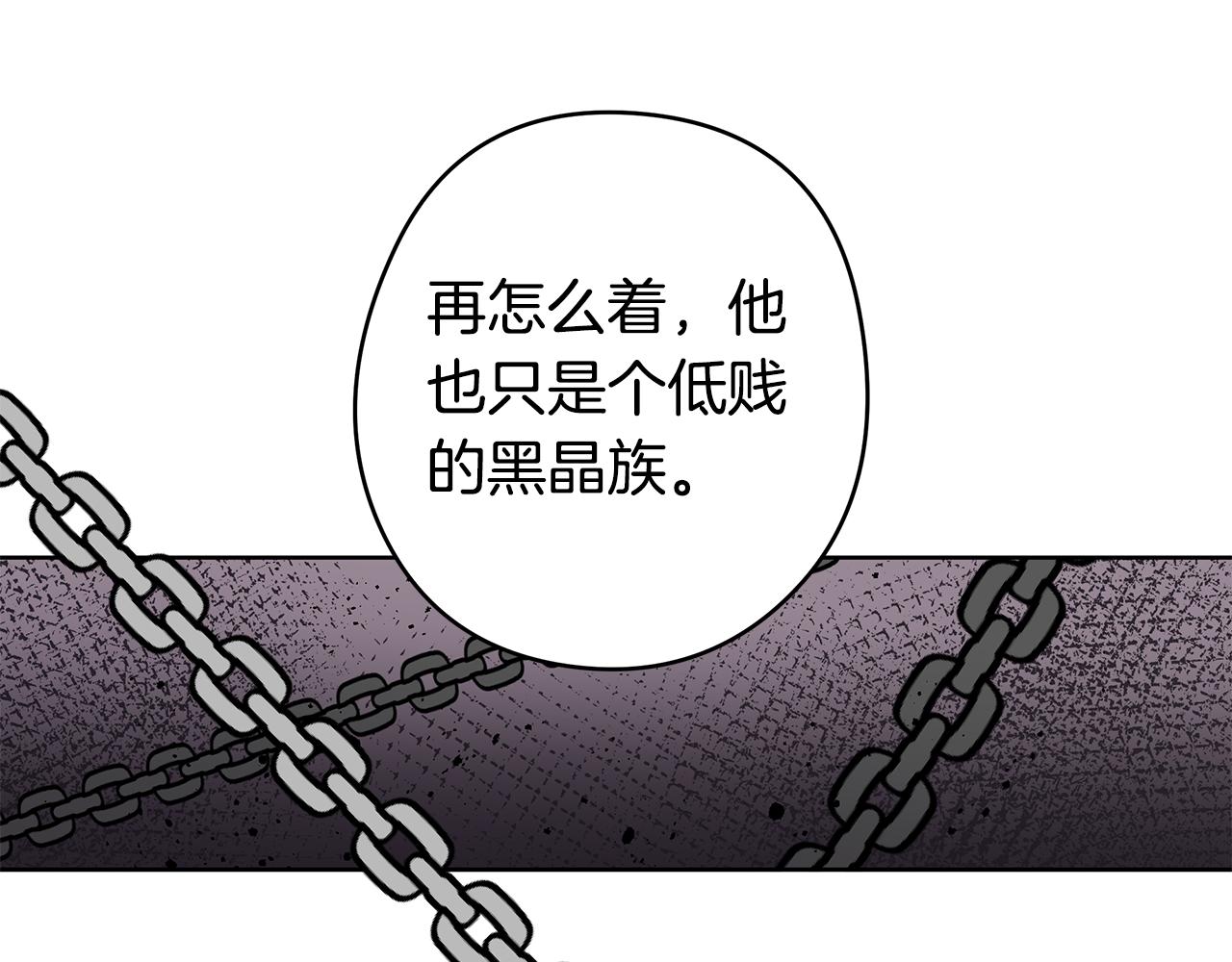 《深陷他的瞳色》第18话 再次会面 第43页