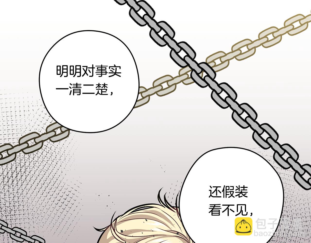 《深陷他的瞳色》第18话 再次会面 第44页