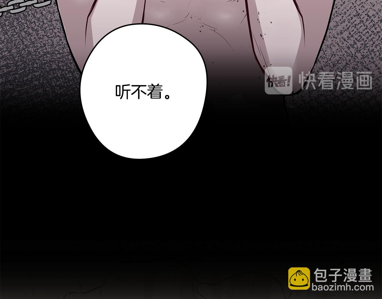 《深陷他的瞳色》第18话 再次会面 第46页