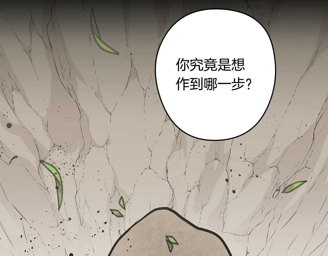 《深陷他的瞳色》第18话 再次会面 第47页