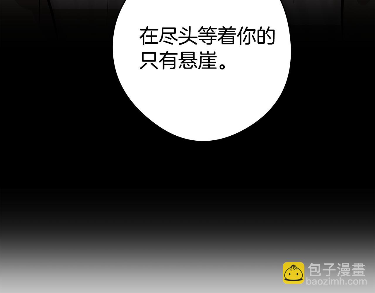 《深陷他的瞳色》第18话 再次会面 第49页